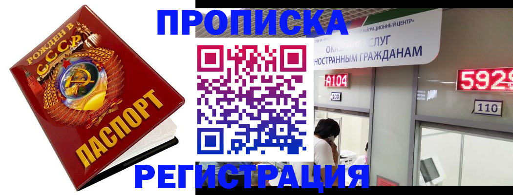 регистрация в Киселёвске