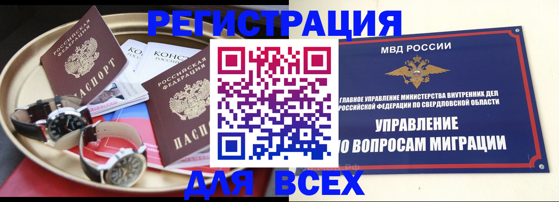 временная регистрация в квартире в Киселёвске